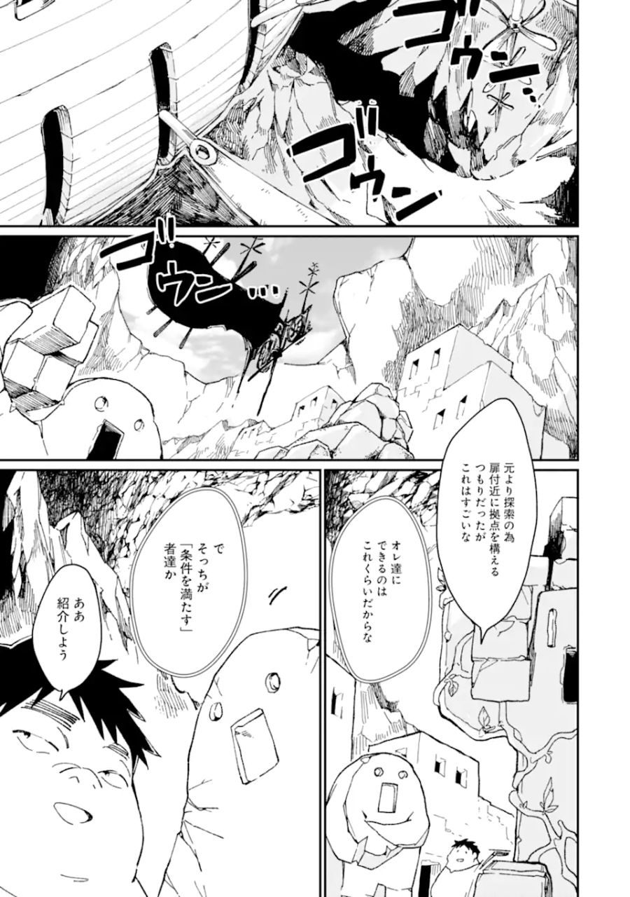 最強勇者はお払い箱→魔王になったらずっと俺の無双ターン 第34話 - Page 15