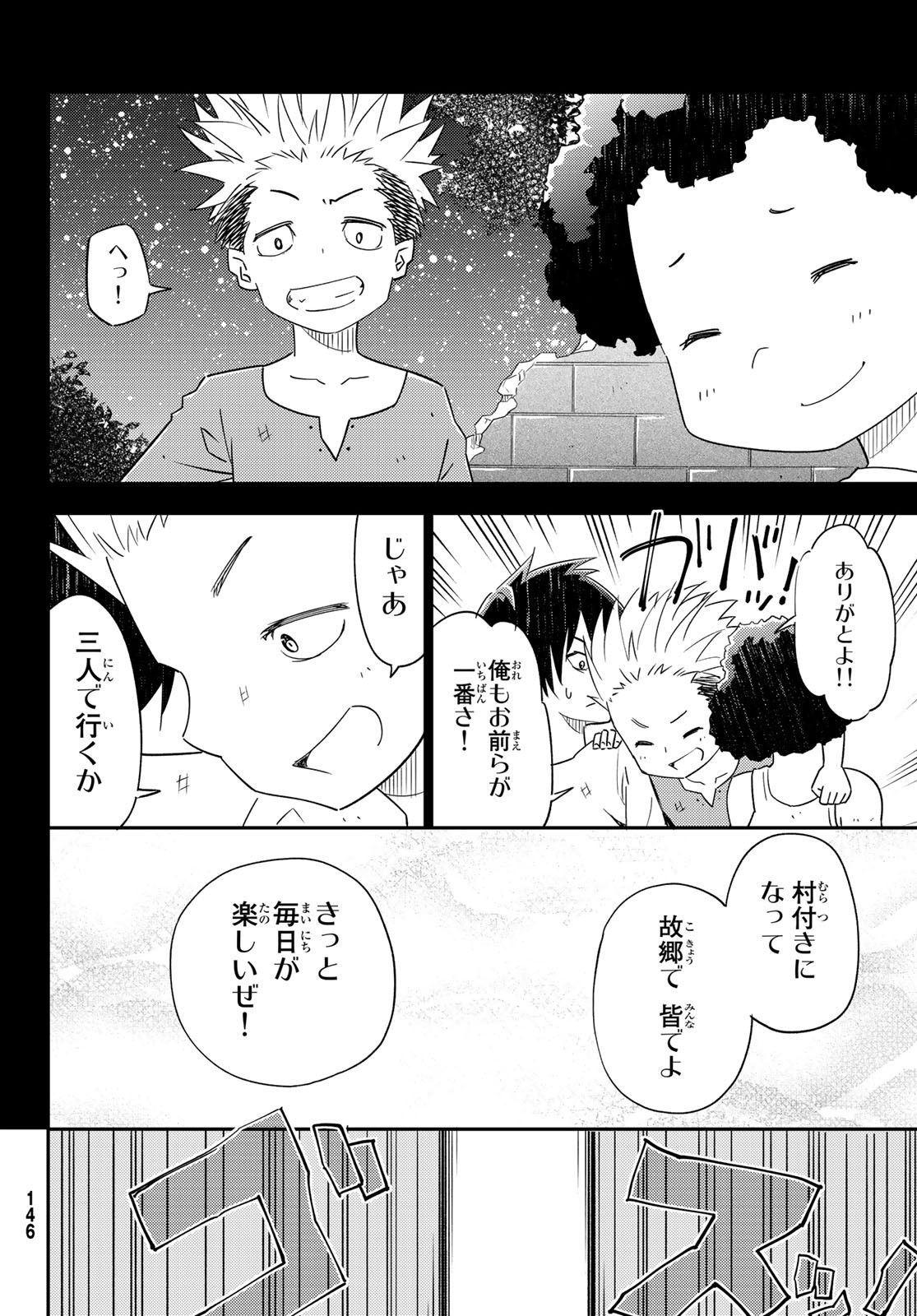 29歳独身中堅冒険者の日常 第40話 - Page 33