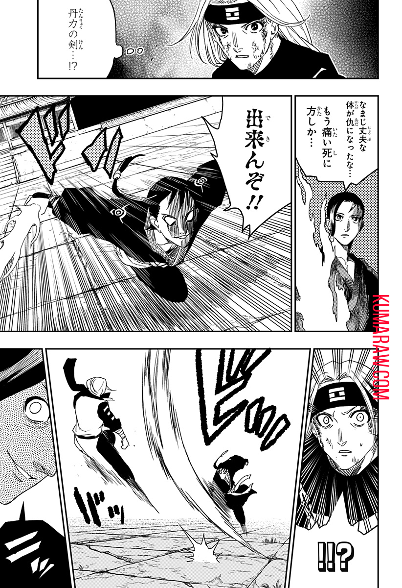 キョンシーX 第29話 - Page 3