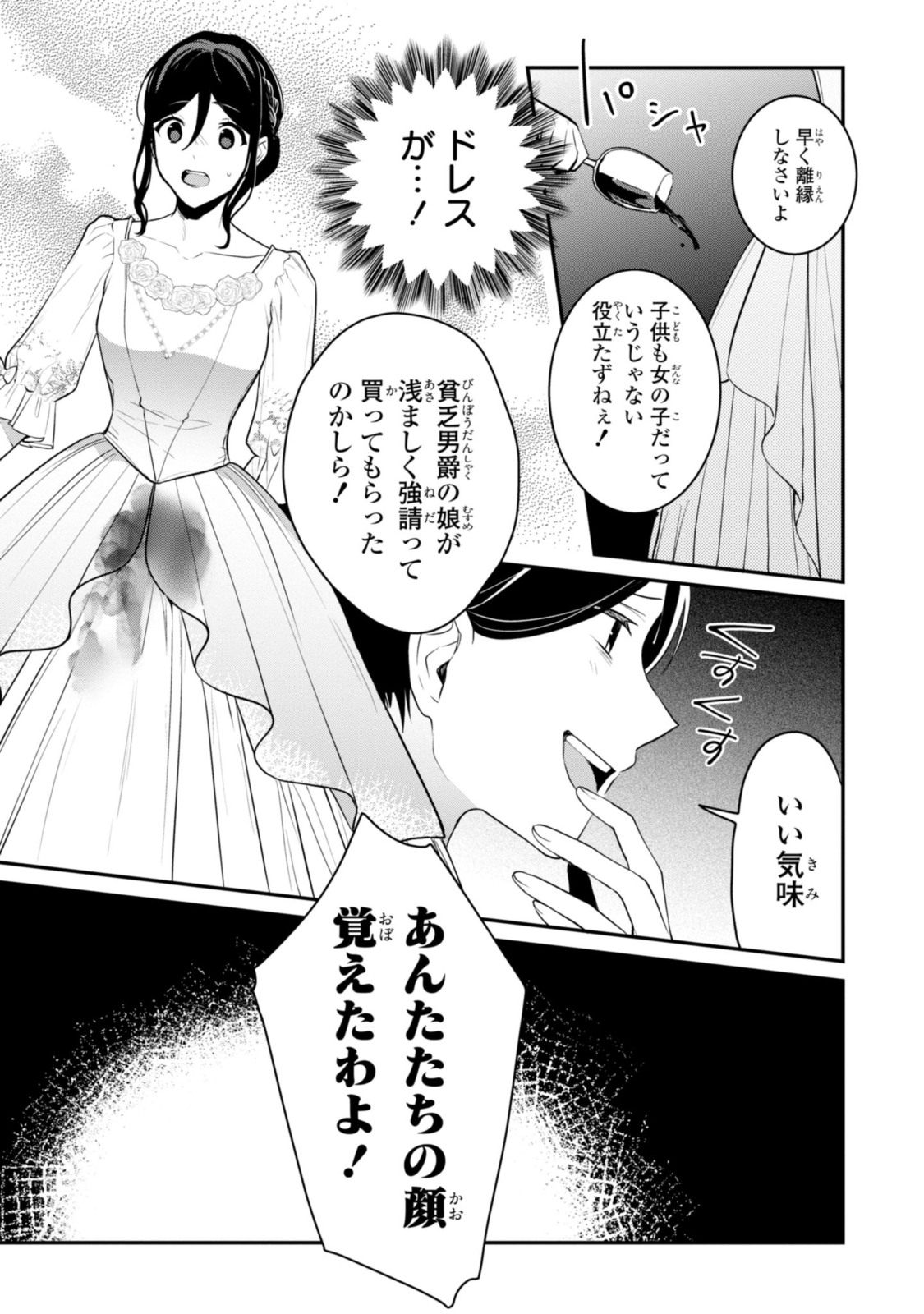 姫様、無理です！～今をときめく宰相補佐様と関係をもつなんて～ 第7.3話 - Page 10