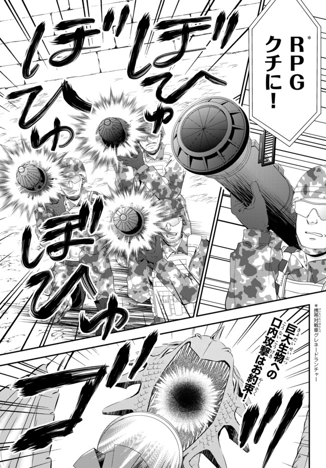 老後に備えて異世界で８万枚の金貨を貯めます 第33.2話 - Page 1