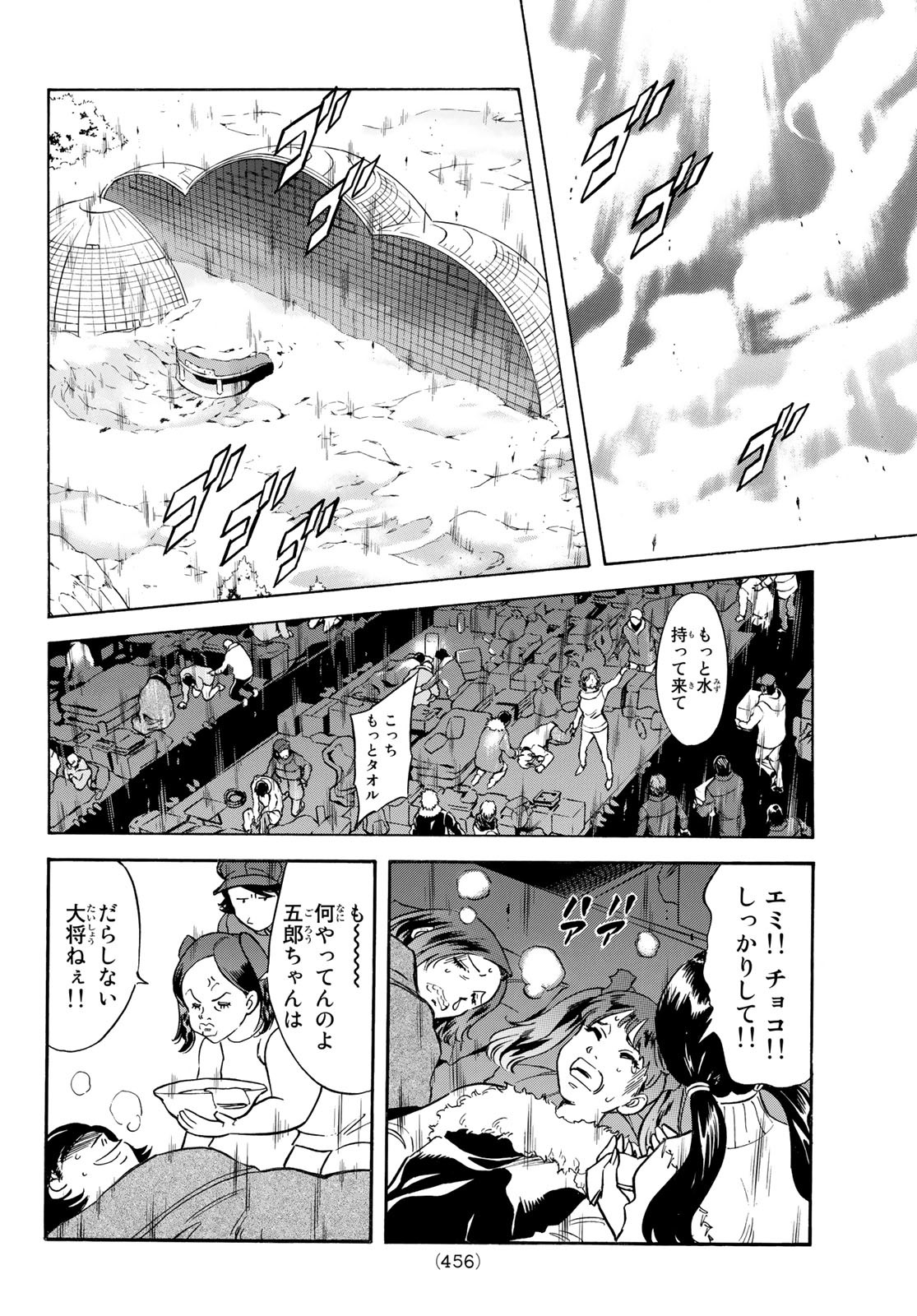 新仮面ライダーSPIRITS 第144話 - Page 35