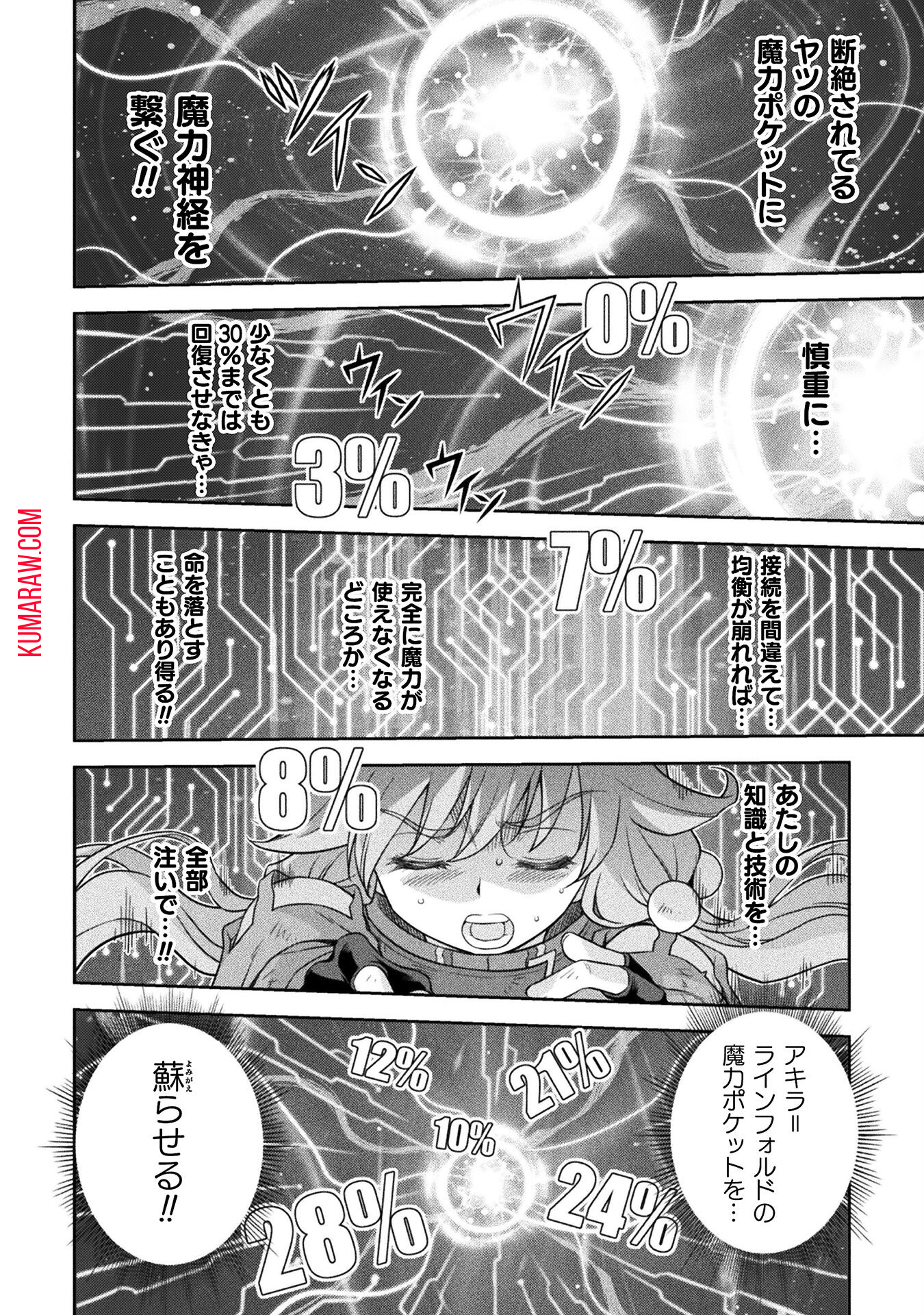 ドローイング　最強漫画家はお絵かきスキルで異世界無双する！ 第20話 - Page 10