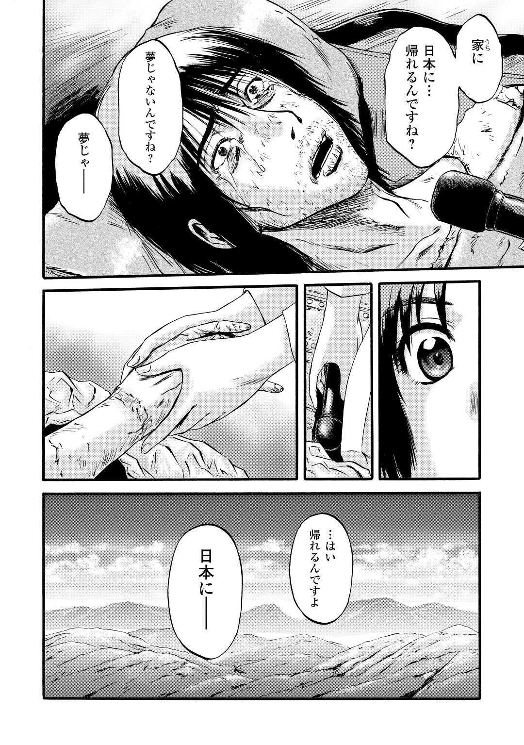 ゲート―自衛隊彼の地にて、斯く戦えり 第101.2話 - Page 22