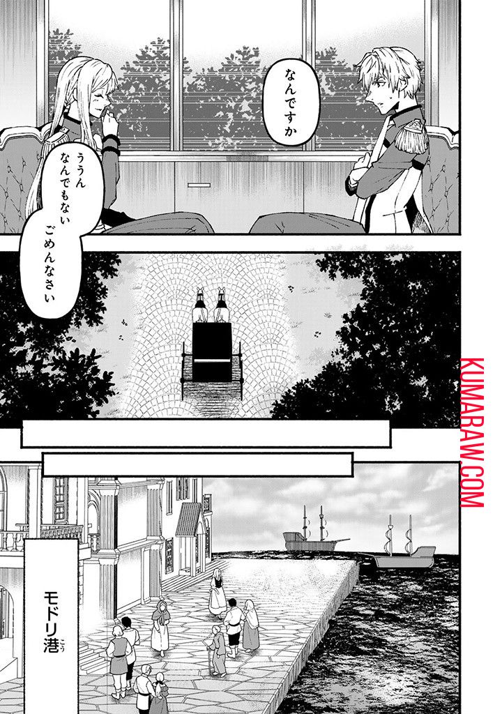 悪夢令嬢は一家滅亡の夢を見た ～私の目的は生き延びることです～ 第4.3話 - Page 5