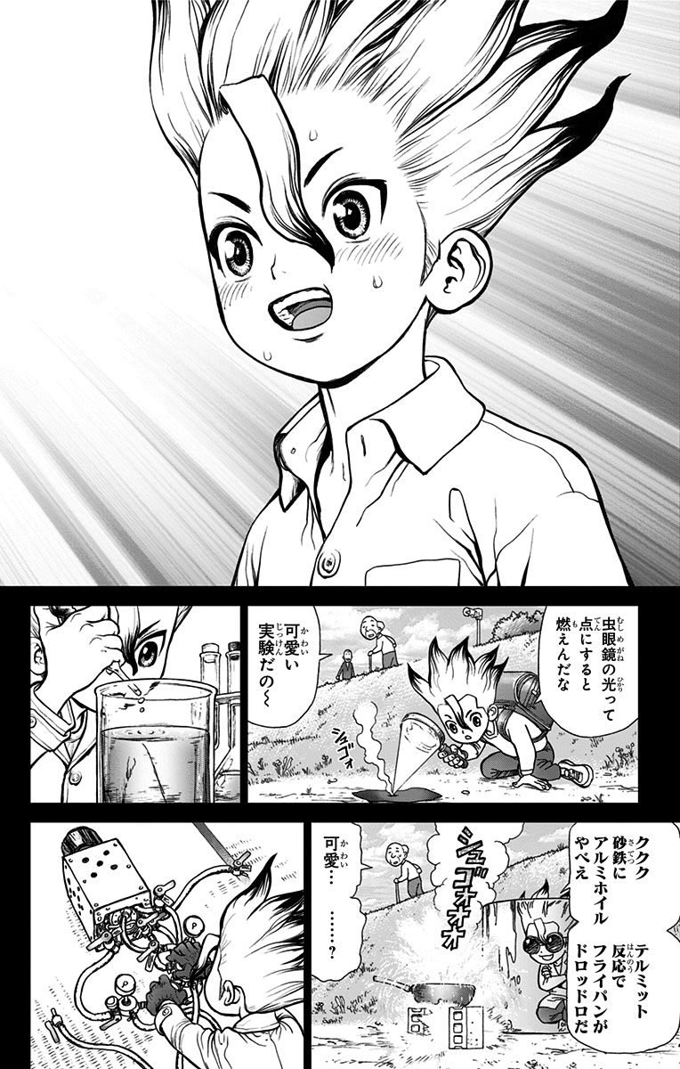 ドクターストーン 第10話 - Page 6