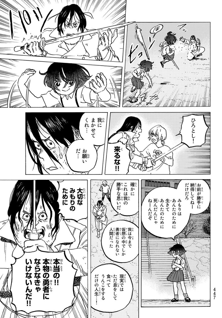 不滅のあなたへ 第136.6話 - Page 11