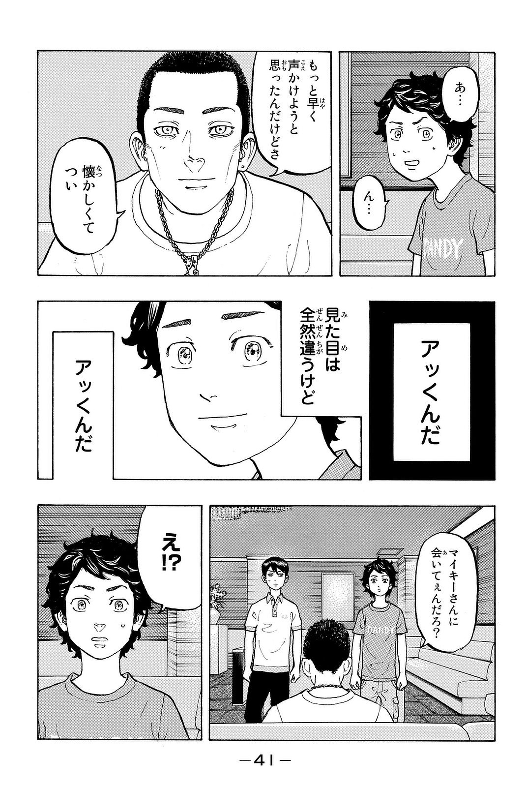 東京卍リベンジャーズ 第7話 - Page 19