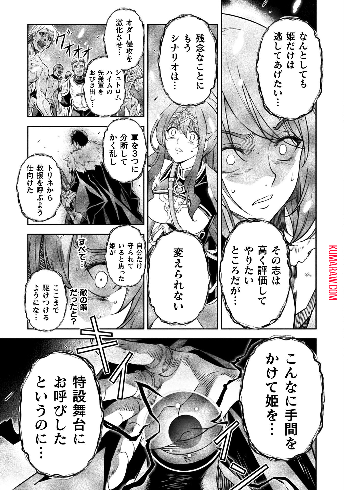 ドローイング　最強漫画家はお絵かきスキルで異世界無双する！ 第76話 - Page 13