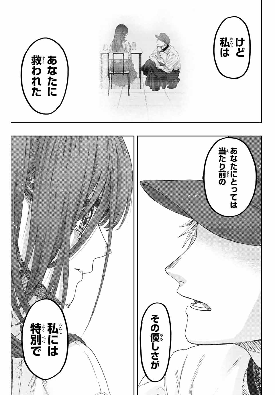 薫る花は凛と咲く 第39話 - Page 11