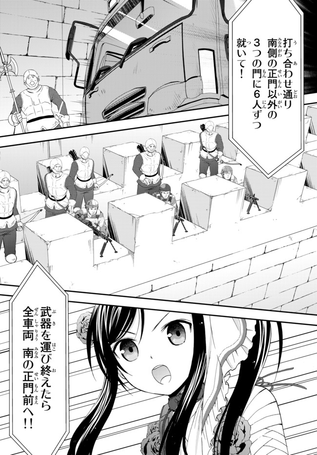 老後に備えて異世界で８万枚の金貨を貯めます 第31.1話 - Page 10