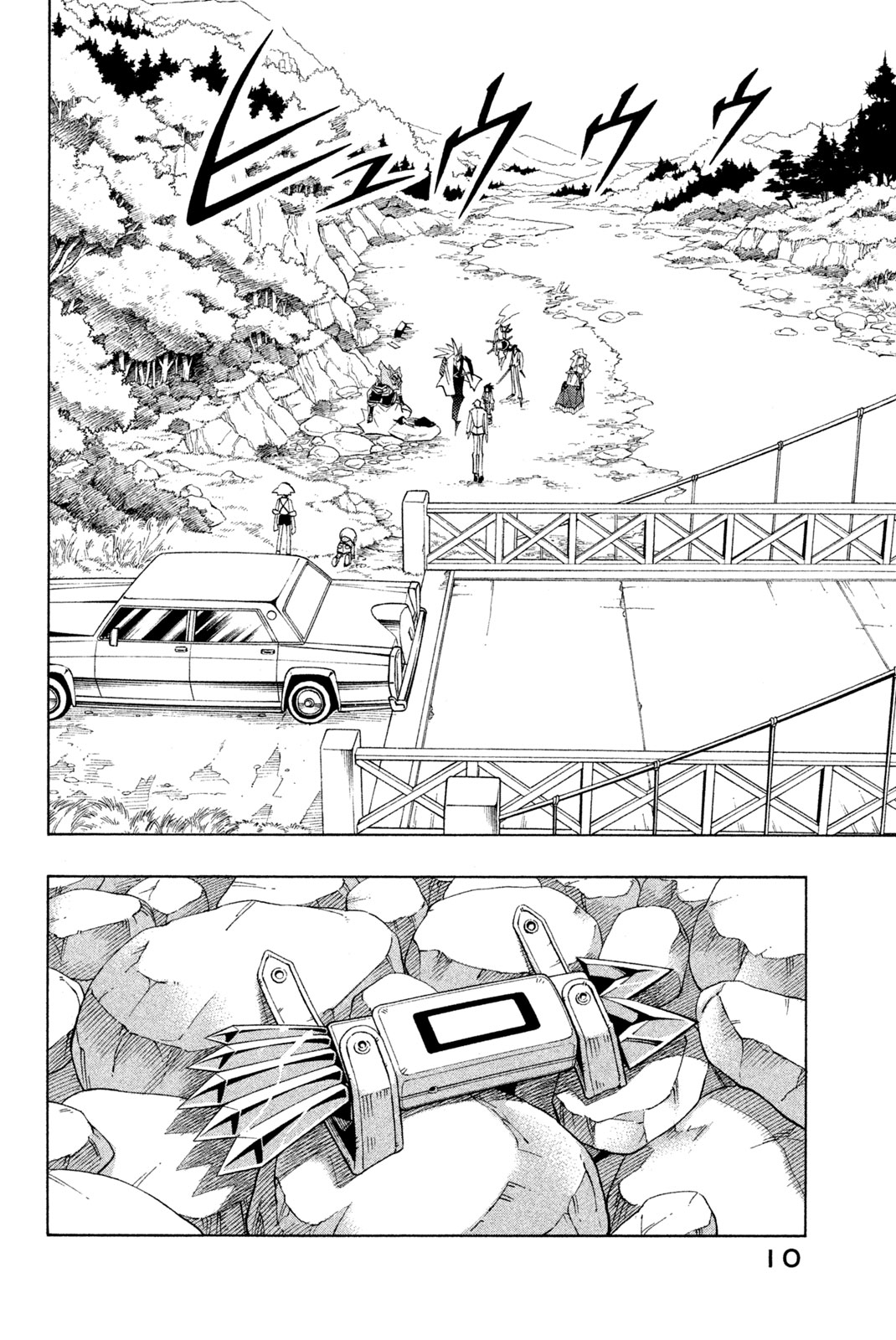 シャーマンキングザスーパースター 第162話 - Page 4