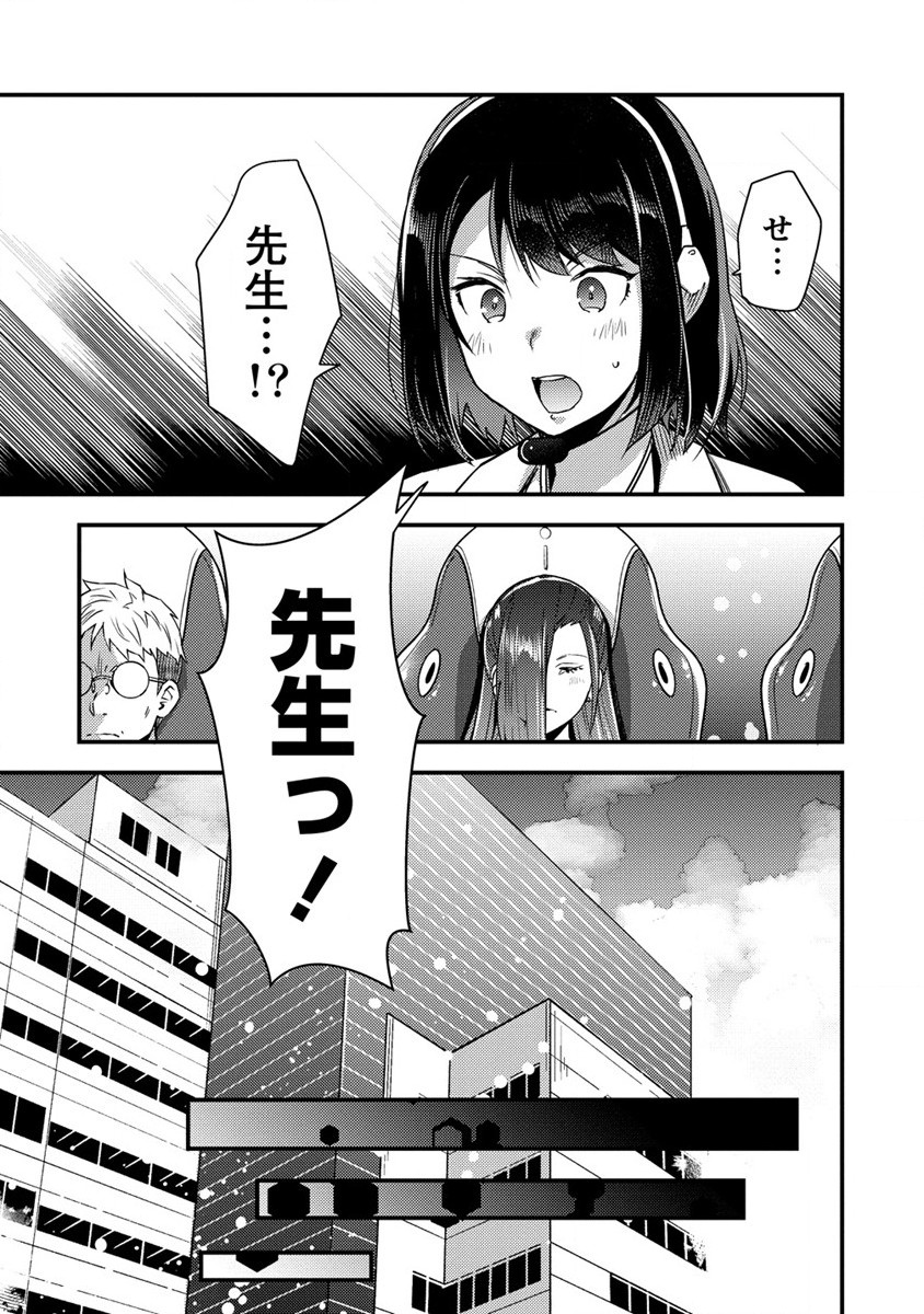 憑炎のイフリータ ～ついでにアタシが異世界を救っちゃう～ 第6話 - Page 5