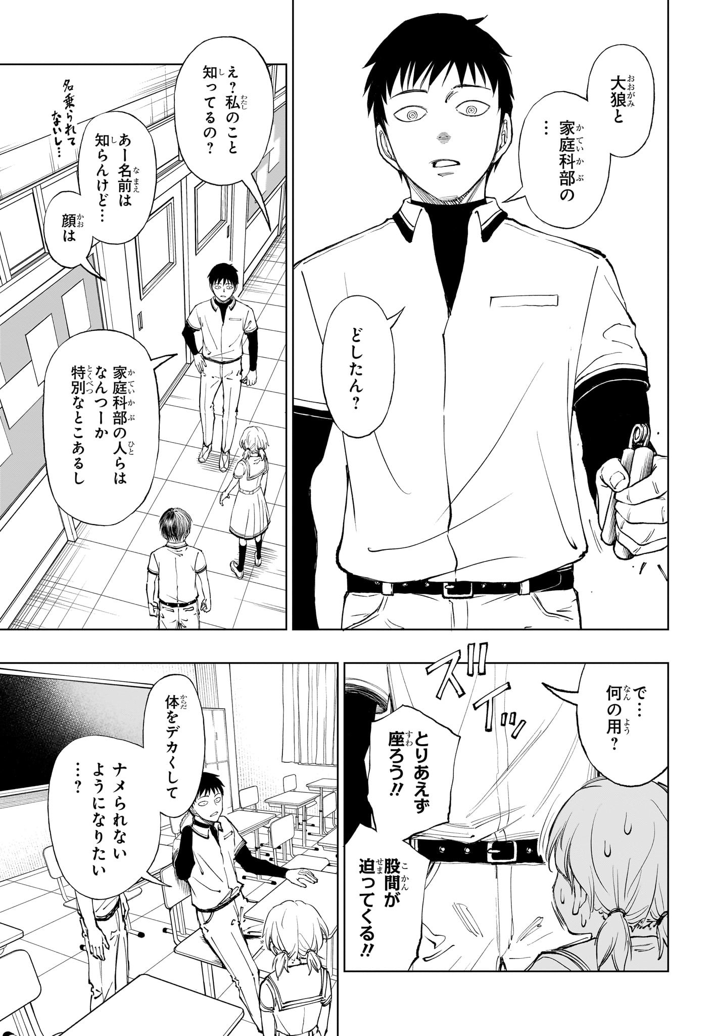キルアオ 第27話 - Page 11