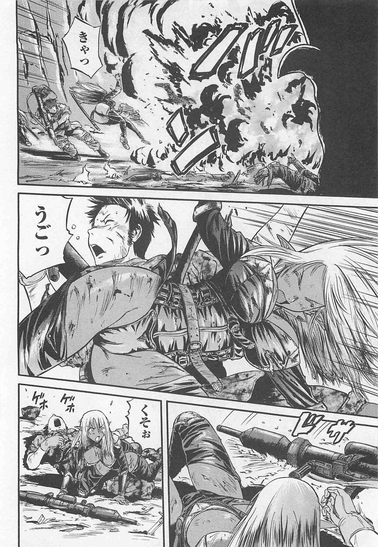 ゲート―自衛隊彼の地にて、斯く戦えり 第43話 - Page 26