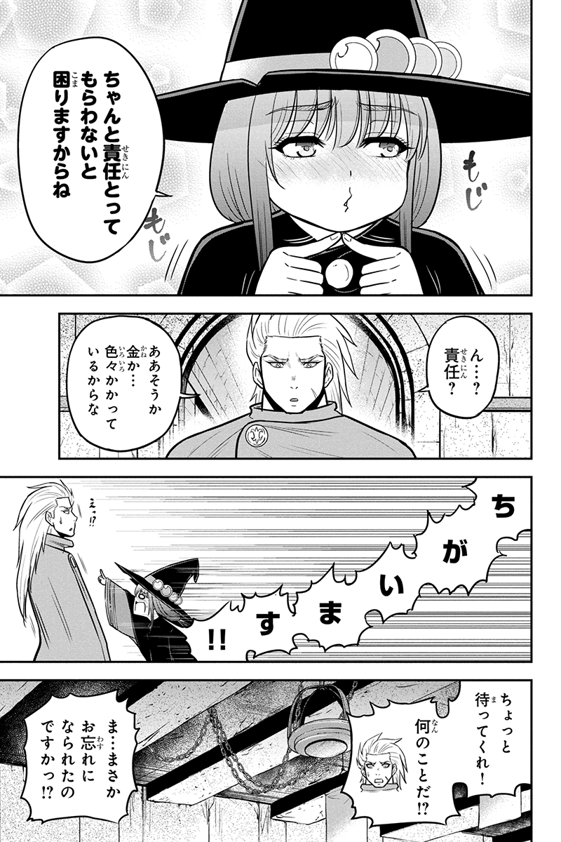 俺んちに来た女騎士と 田舎暮らしすることになった件 第54話 - Page 11