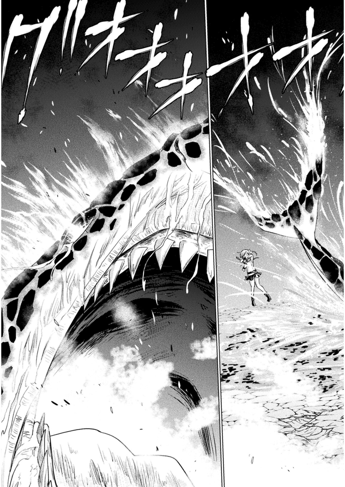 異世界喰滅のサメ; Isekai kuimetsu no Same; Sharks that eat up another world 第9話 - Page 3