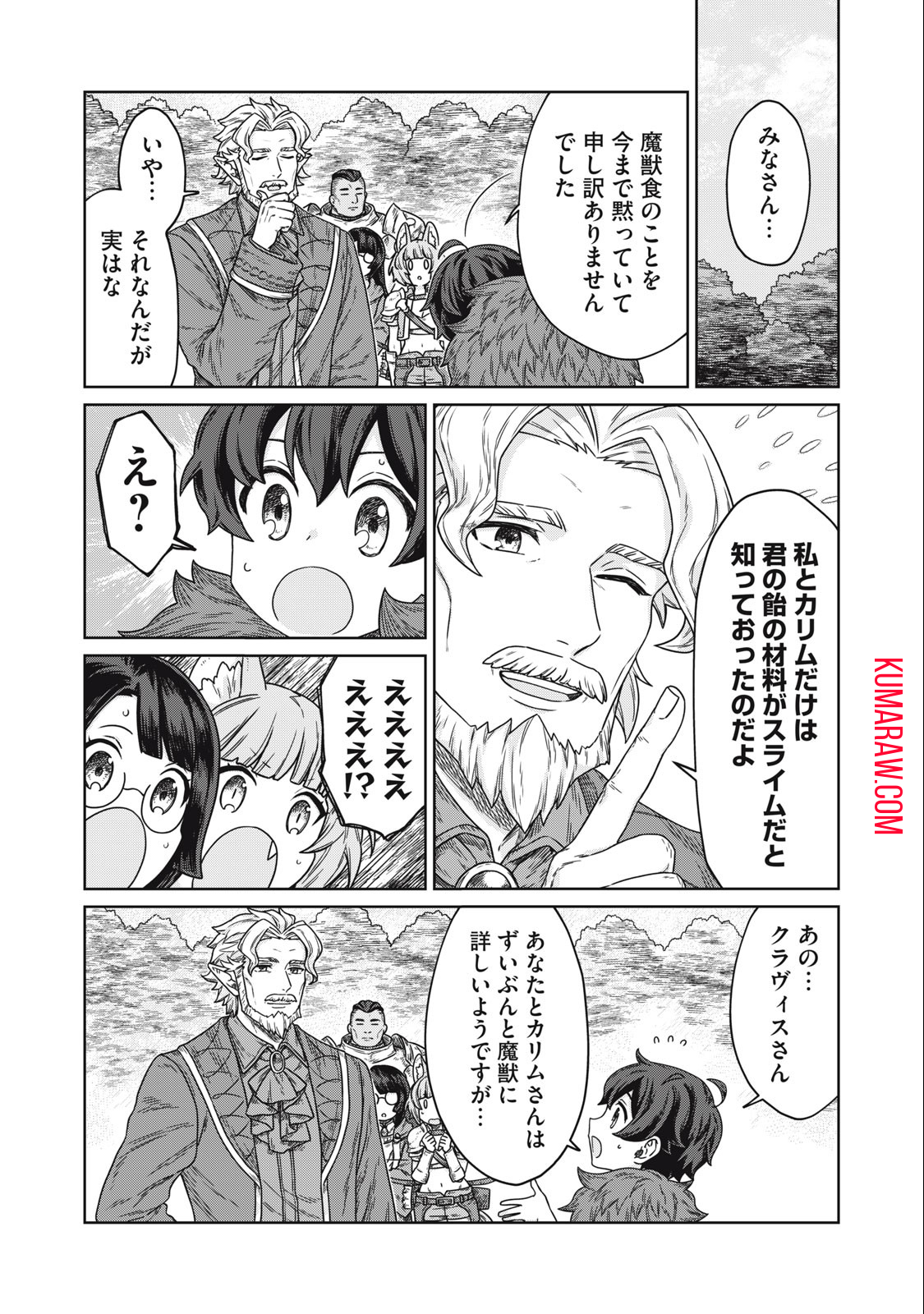 公爵家の料理番様 ～300年生きる小さな料理人～ 第8.2話 - Page 9