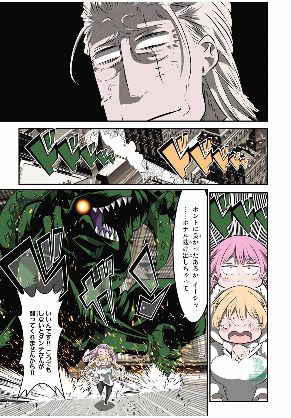 転生したら第七王子だったので、気ままに魔術を極めます 第128話 - Page 7