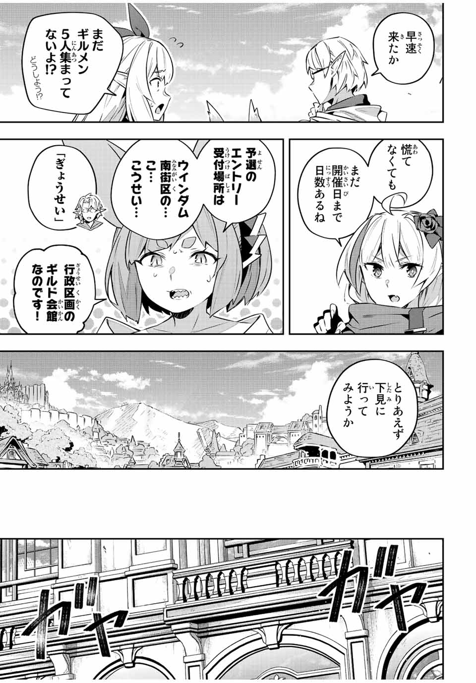 Destiny Unchain Online 〜吸血鬼少女となって、やがて『赤の魔王』と呼ばれるようになりました〜 第33話 - Page 18