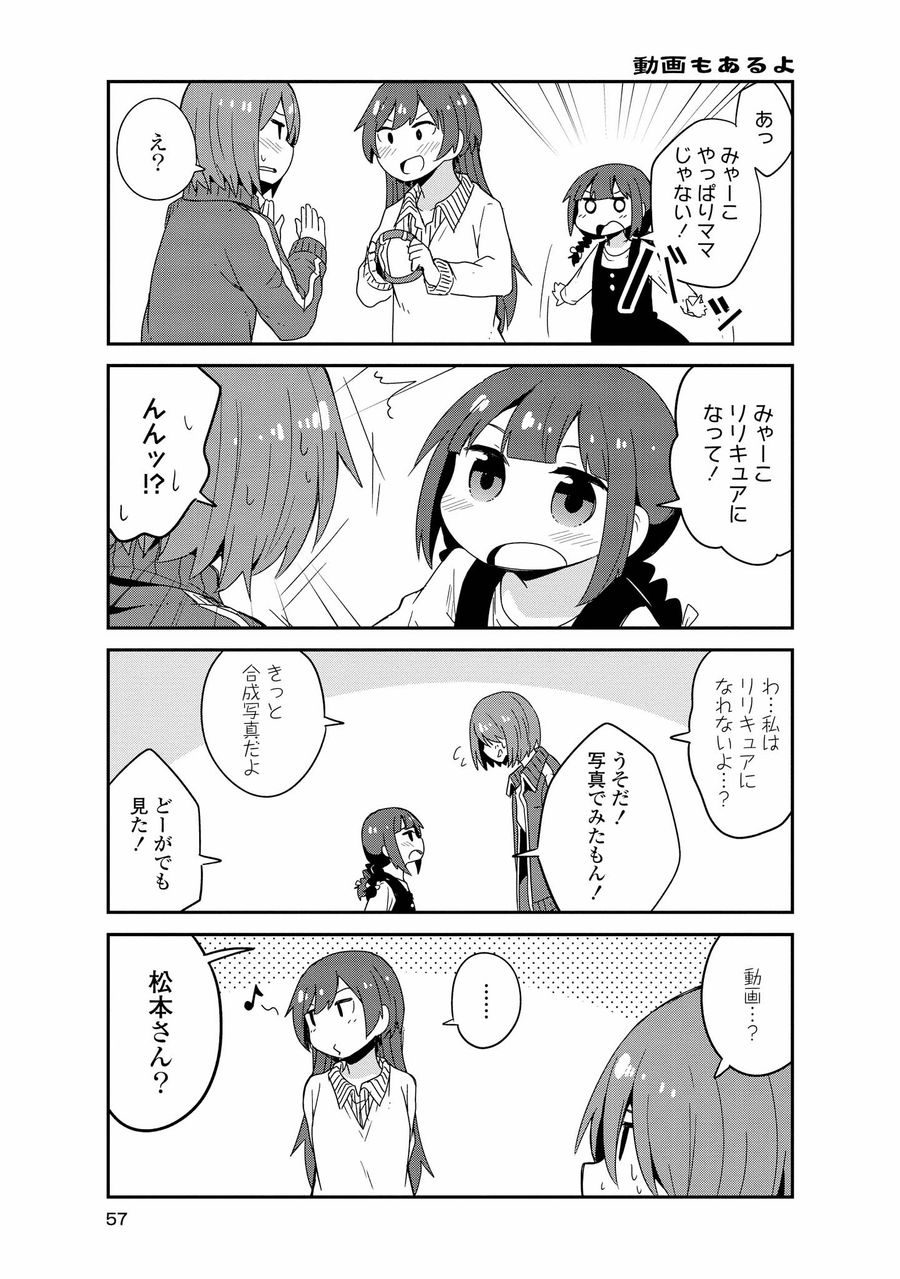 Wataten! An Angel Flew Down to Me 私に天使が舞い降りた！ 第39話 - Page 15