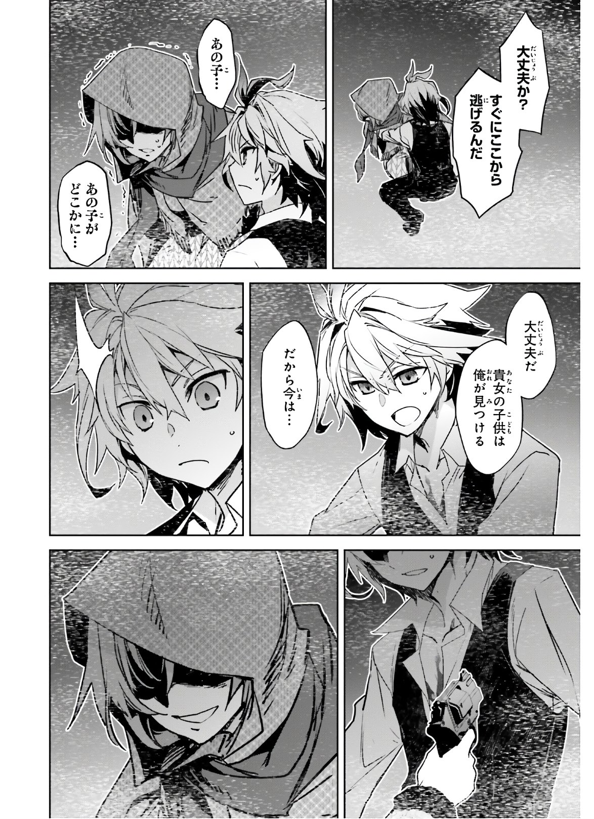 Fate / Apocrypha 第47話 - Page 28