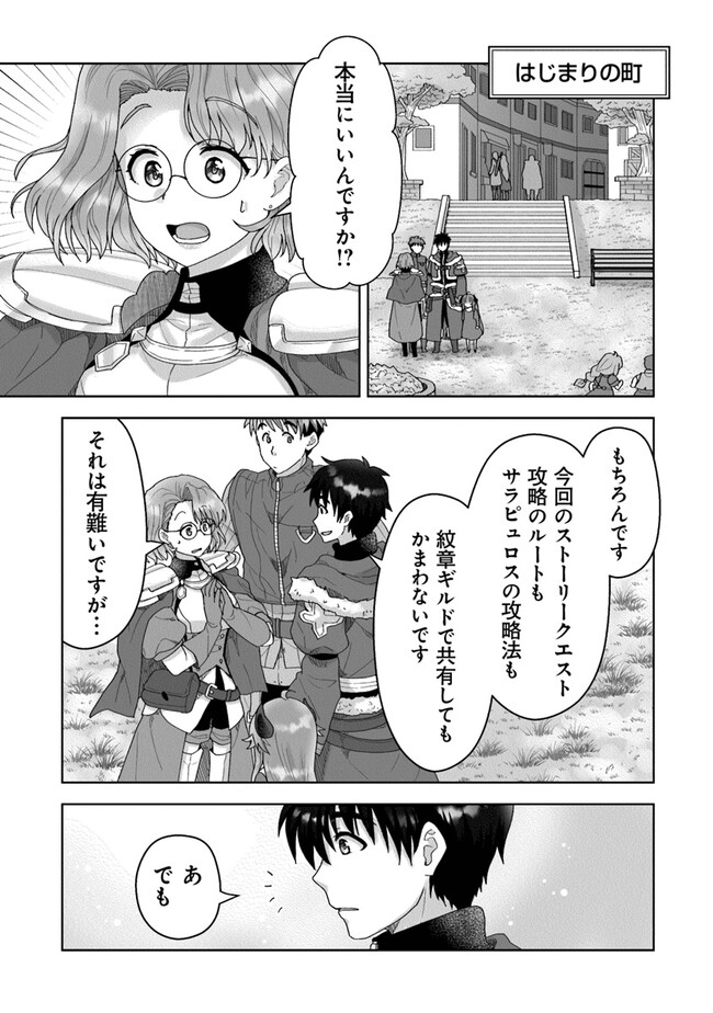 Frontier World Online ‐召喚士として活動中‐ 第7.3話 - Page 6