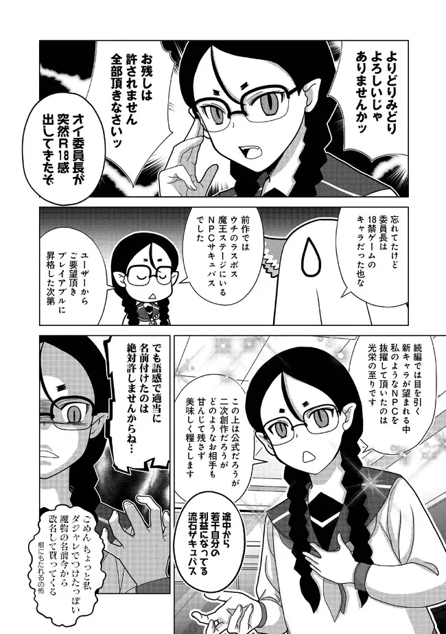 格ゲ女学園 第4話 - Page 6