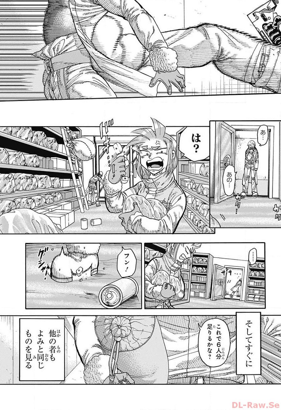 Thisコミュニケーション 第46話 - Page 18