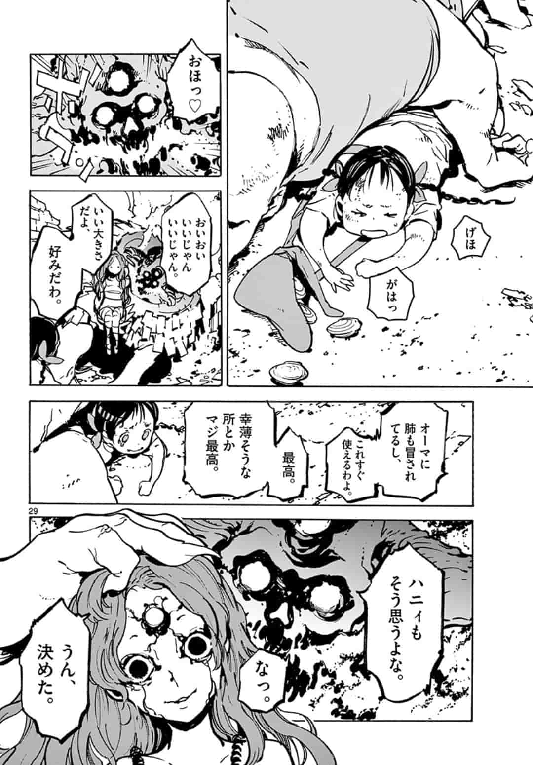 任侠転生 -異世界のヤクザ姫- 第5.2話 - Page 5