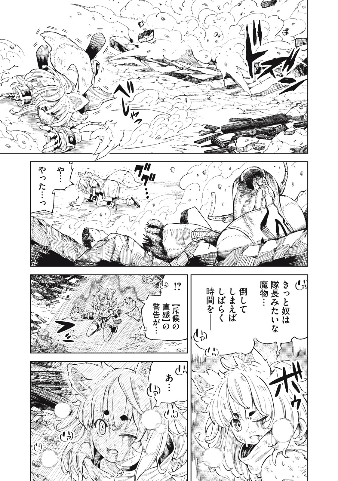 技巧貸与＜スキル・レンダー＞のとりかえし～トイチって最初に言ったよな？～ 第24話 - Page 7