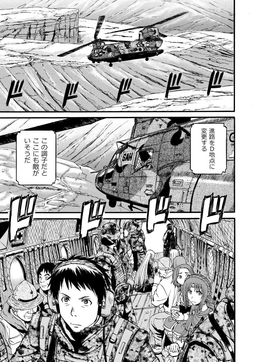 ゲート―自衛隊彼の地にて、斯く戦えり 第101.1話 - Page 5