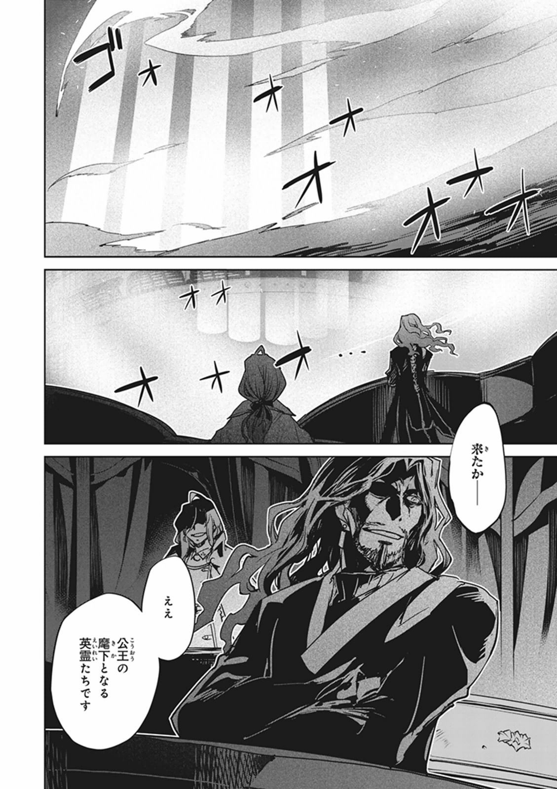 Fate / Apocrypha 第1話 - Page 54