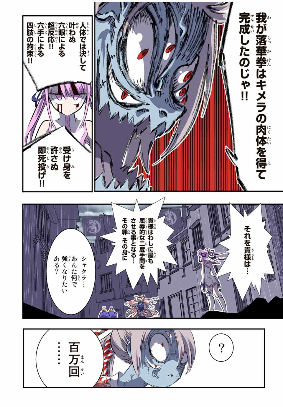 転生したら第七王子だったので、気ままに魔術を極めます 第71話 - Page 6