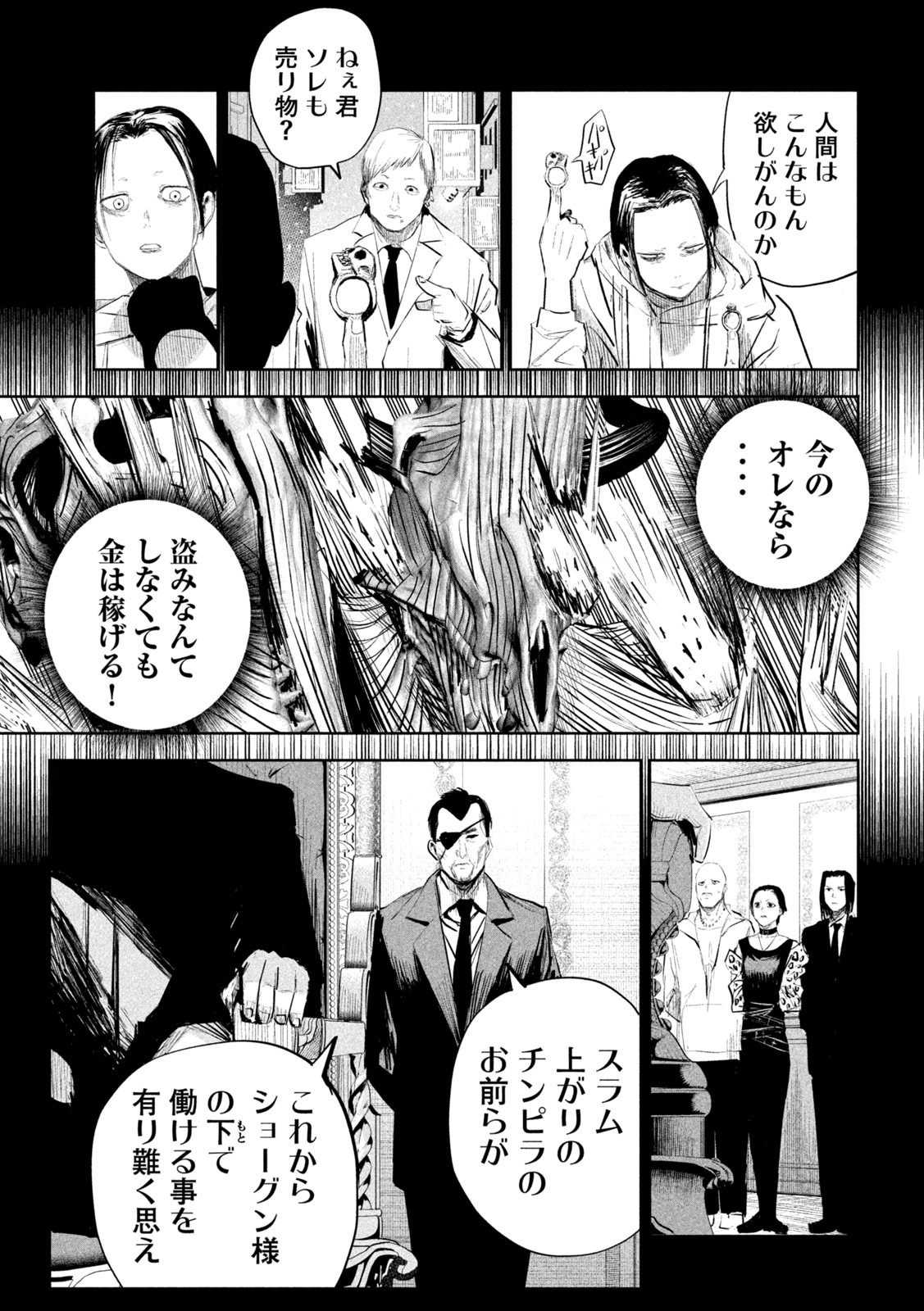 リリーメン 第11話 - Page 15