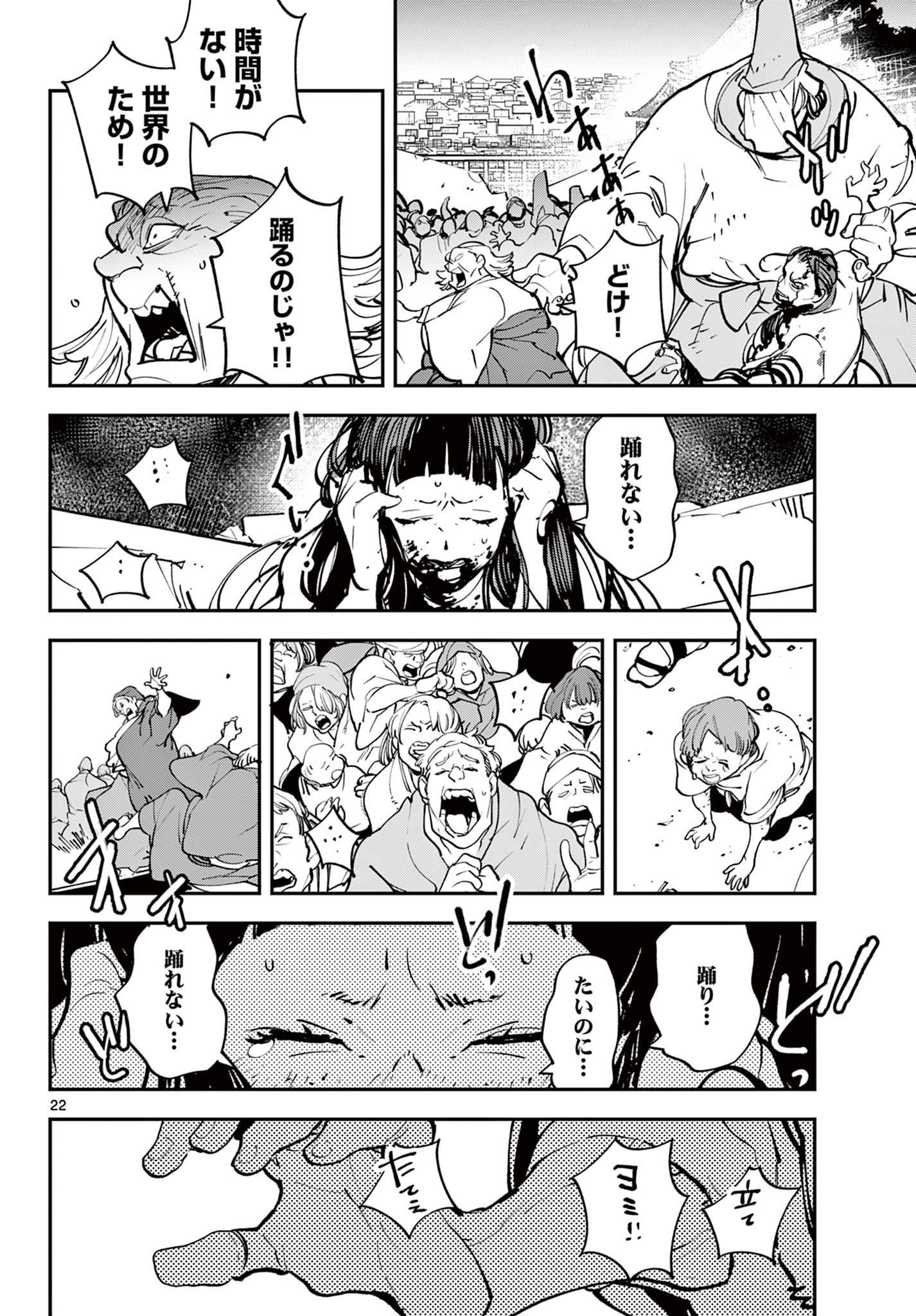 任侠転生 －異世界のヤクザ姫－ 第46.2話 - Page 10