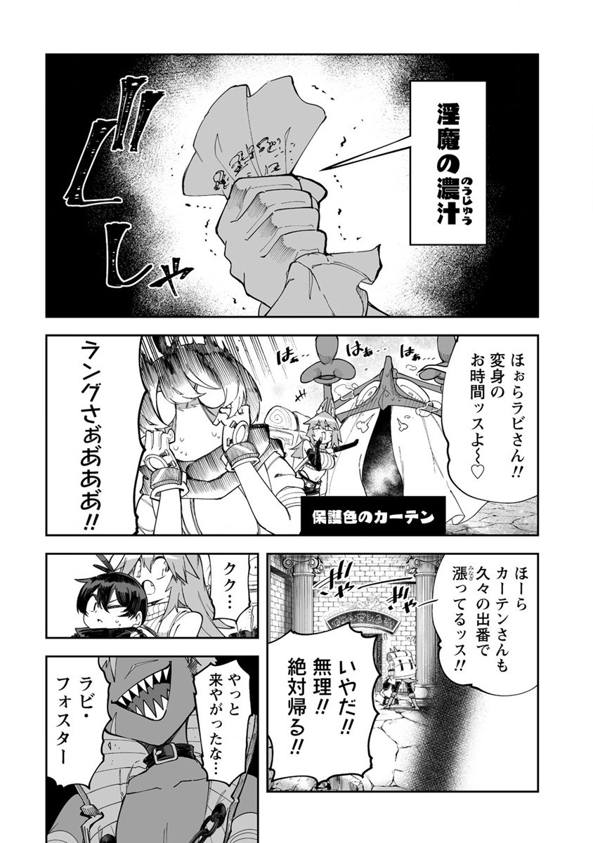 搾り取らないで、女商人さん!! 第34話 - Page 4