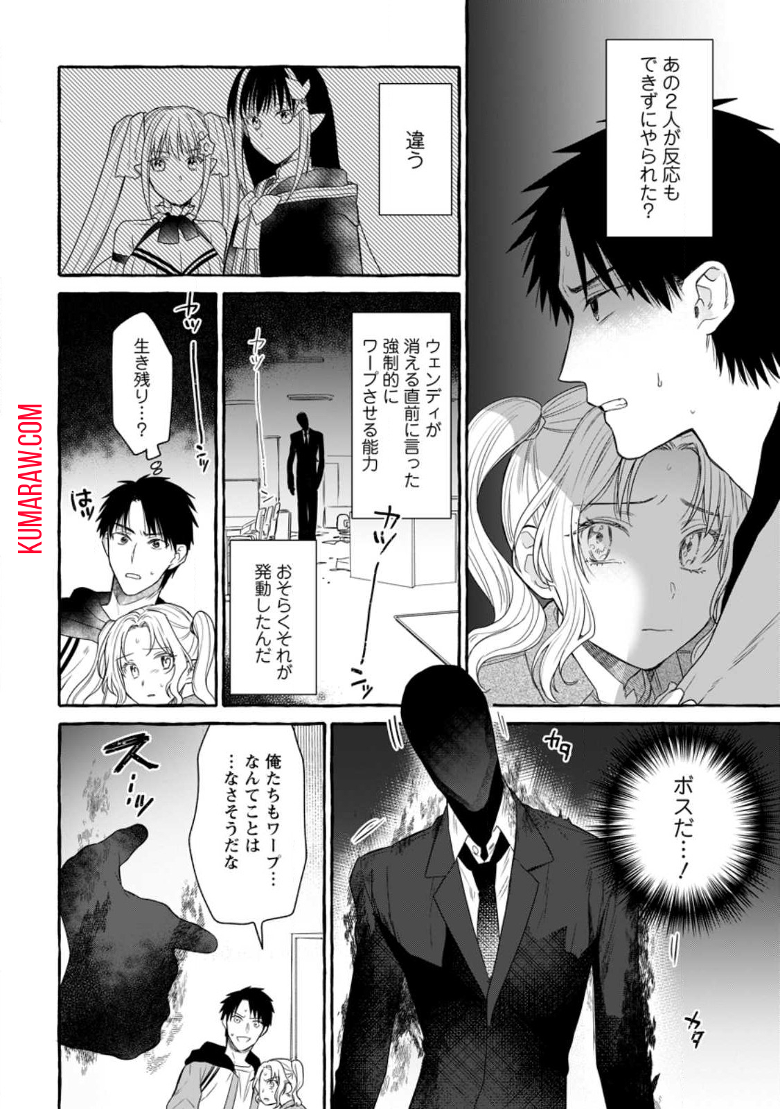 ダンジョンのある世界で賢く健やかに生きる方法 第15.1話 - Page 2