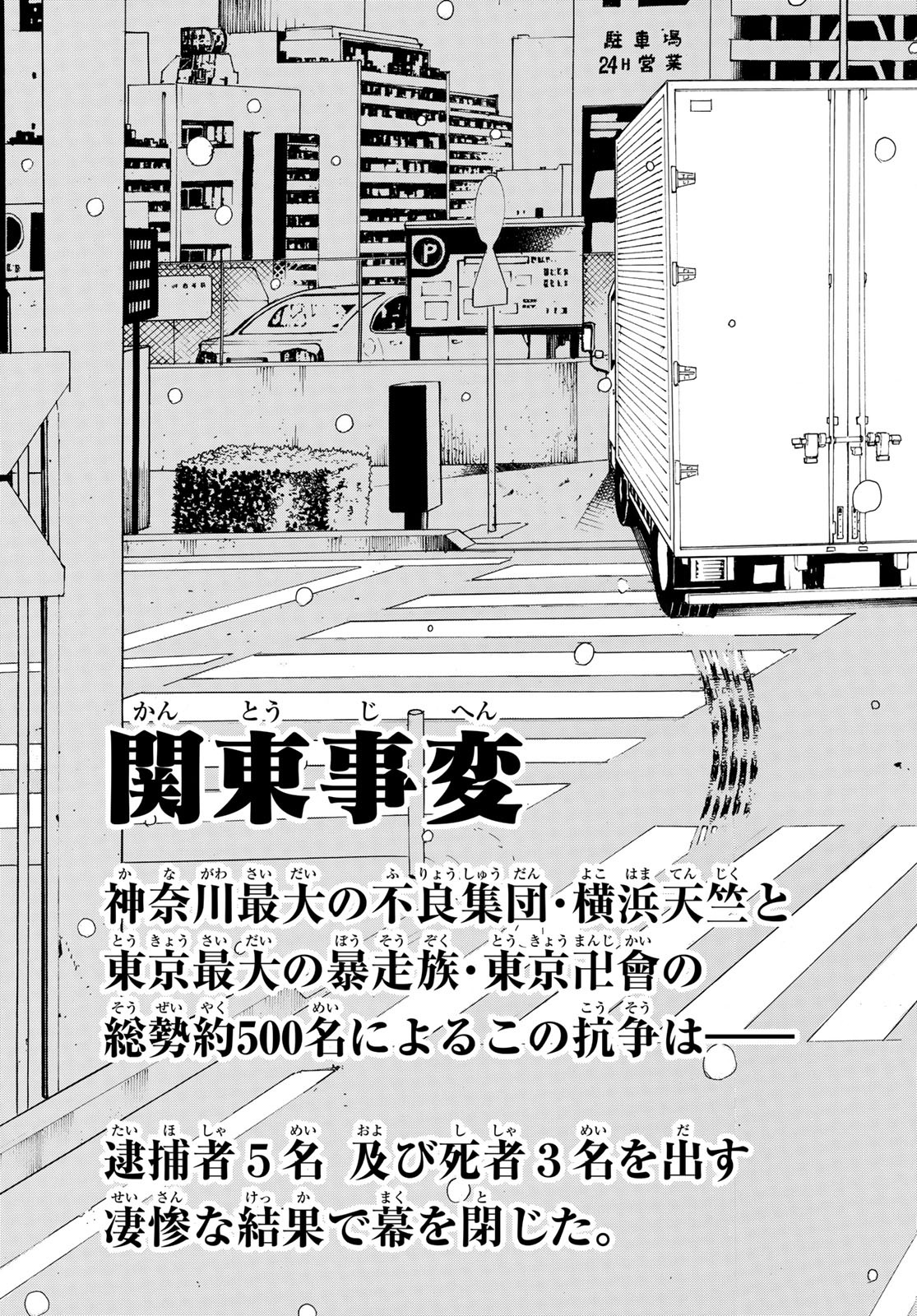 東京卍リベンジャーズ 第185話 - Page 11