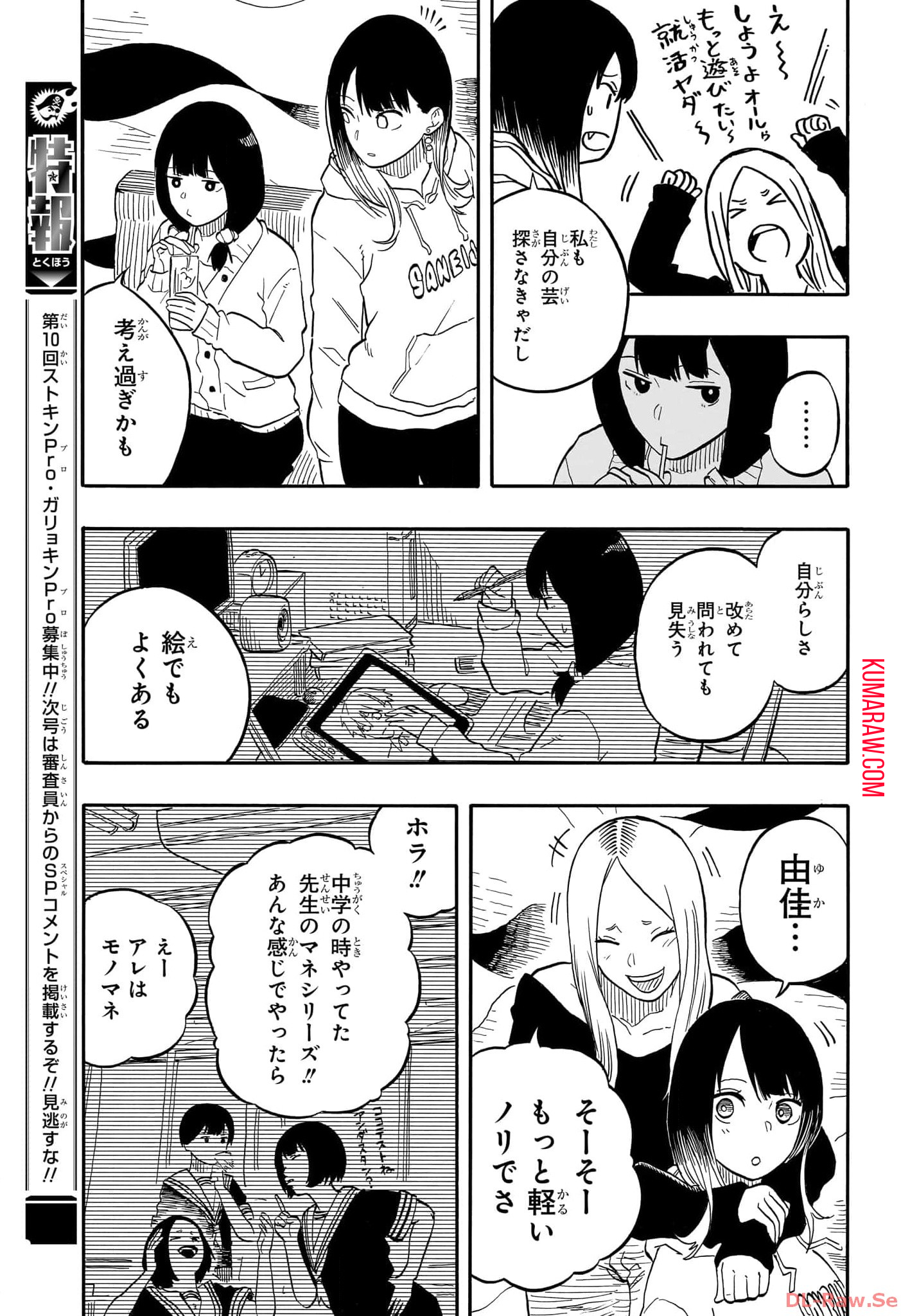 あかね噺 第93話 - Page 13