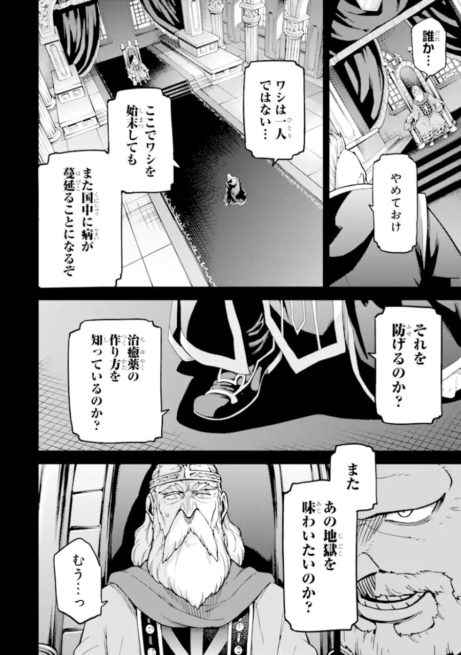 異世界賢者の転生無双 ～ゲームの知識で異世界最強～ 第33.3話 - Page 4