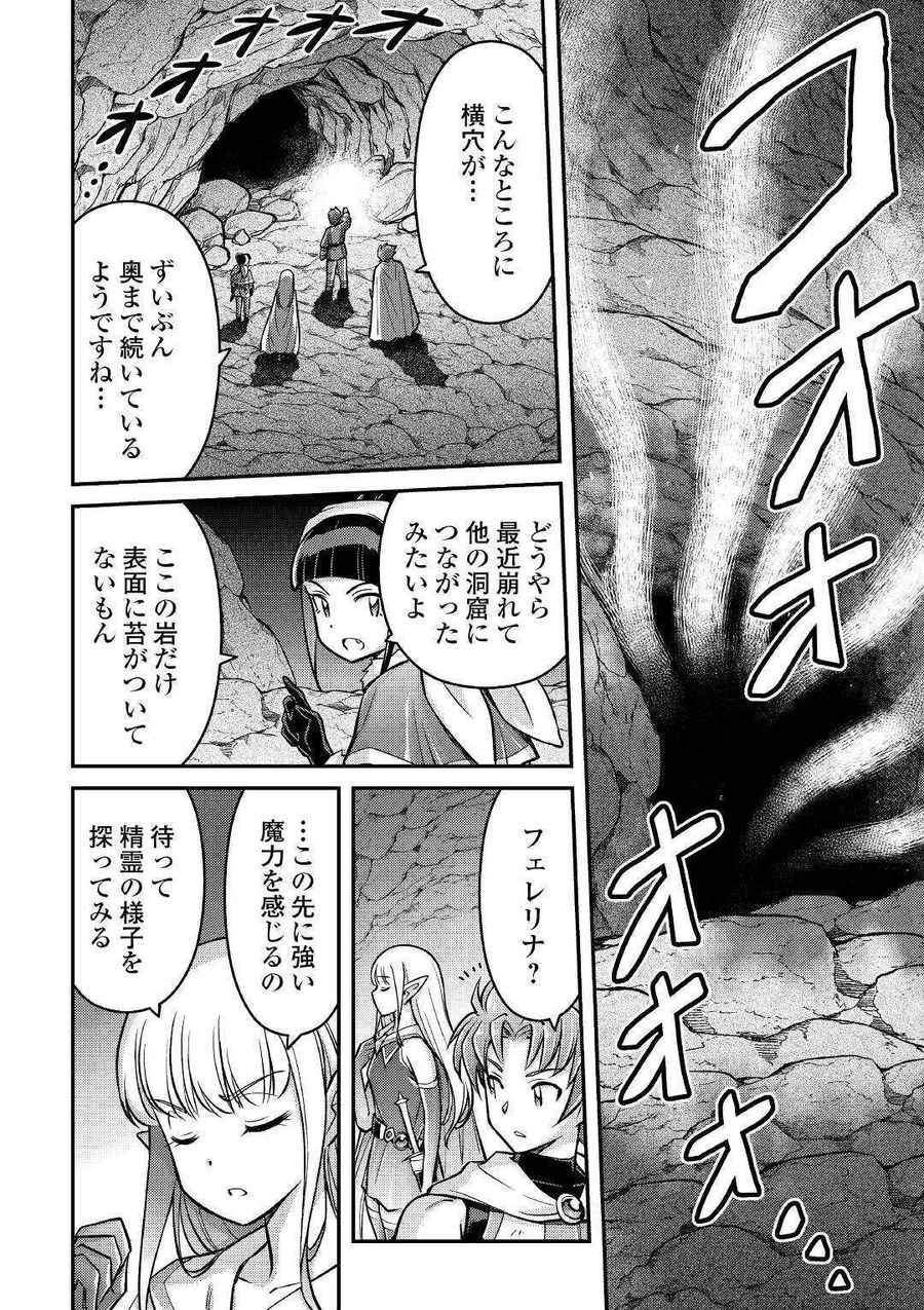 巻き込まれ召喚!? そして私は『神』でした?? 第4話 - Page 6