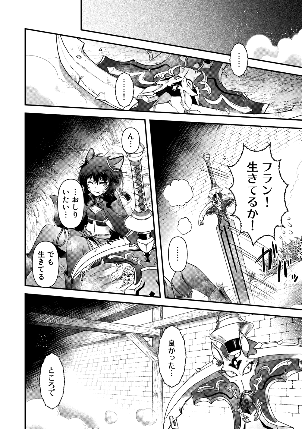 転生したら剣でした 第29話 - Page 21