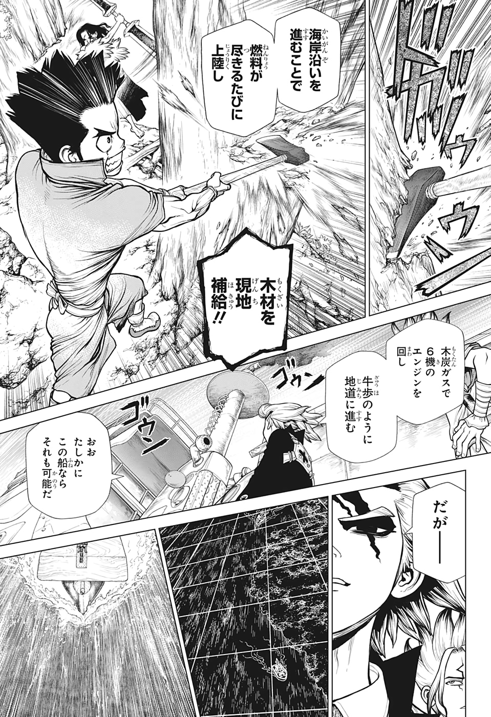 ドクターストーン 第172話 - Page 6