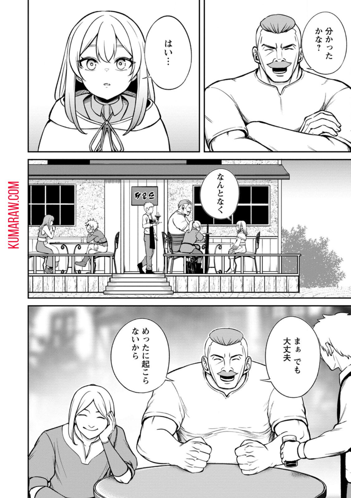 転生したら才能があった件～異世界行っても努力する～ 第6.1話 - Page 2