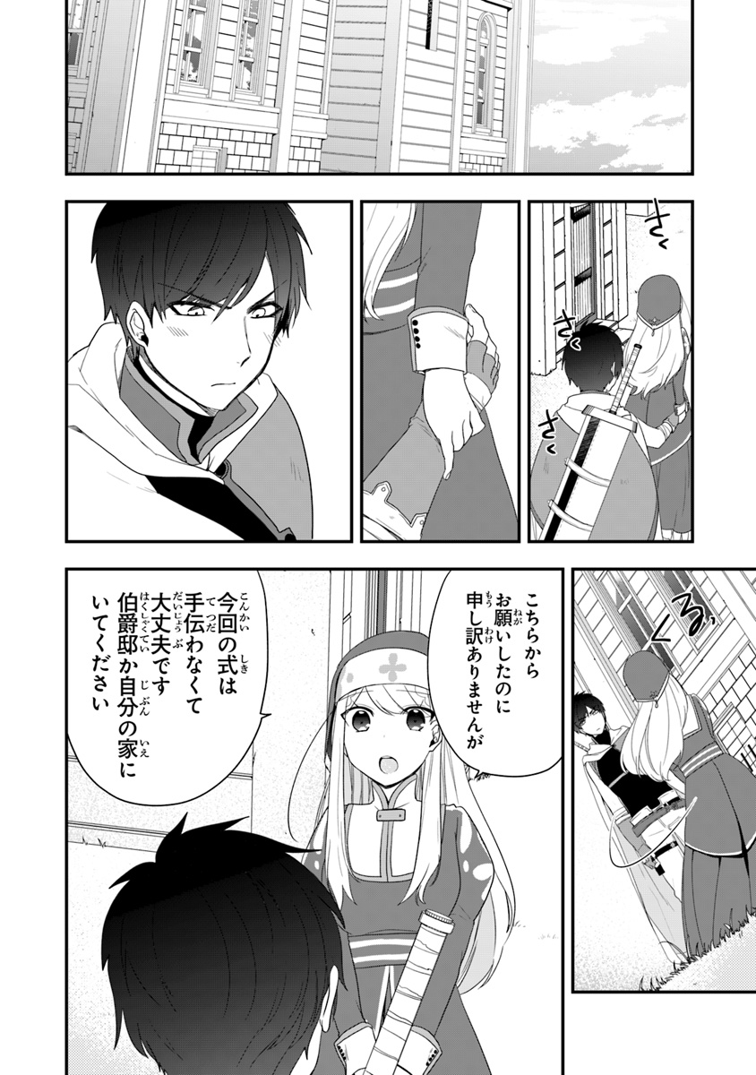 悪役令嬢の追放後！ 教会改革ごはんで悠々シスター暮らし 第8話 - Page 8