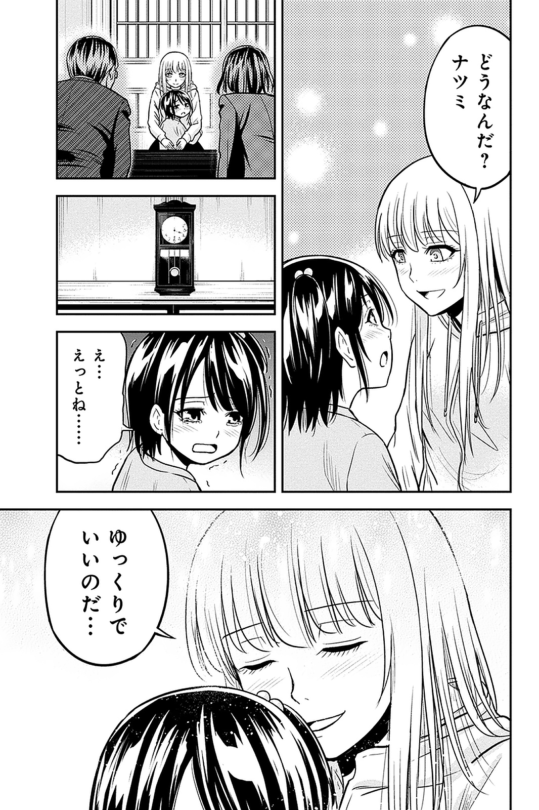 俺んちに来た女騎士と 田舎暮らしすることになった件 第50話 - Page 15