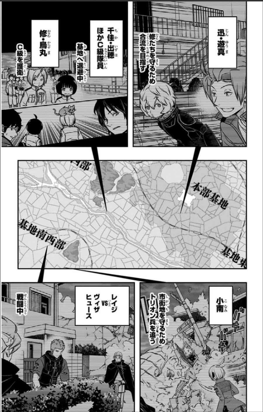 ワートリ 第62話 - Page 3