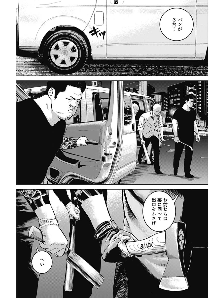 イリオス 第11話 - Page 9