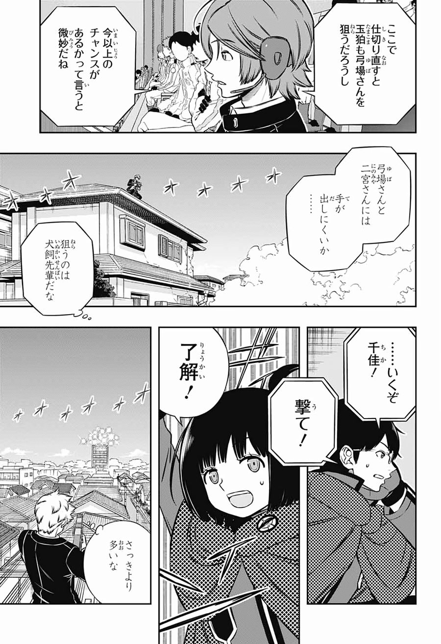 ワートリ 第192話 - Page 11